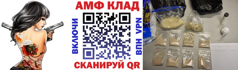 АМФ 97%  Купить где  Барабинск 