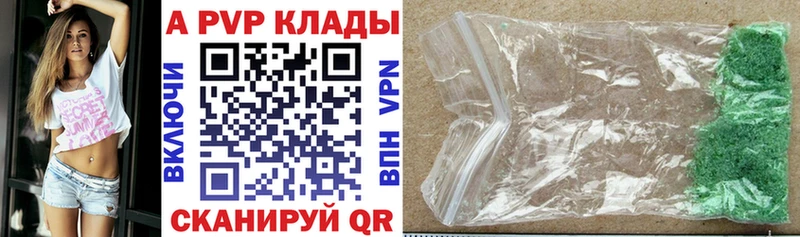 Купить закладки  Барабинск  A-PVP VHQ 