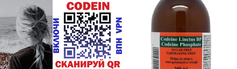 Codein Purple Drank  Купить где  Барабинск 