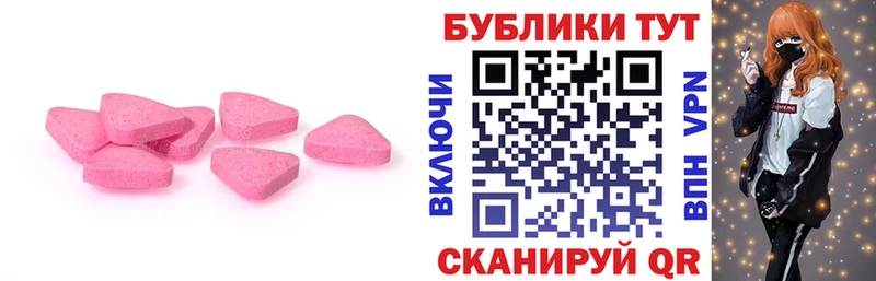Купить  Барабинск  ЭКСТАЗИ mix 