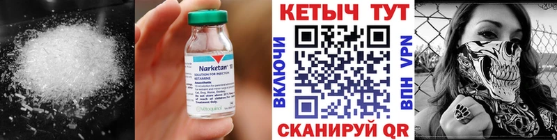 Купить  Барабинск  КЕТАМИН VHQ 