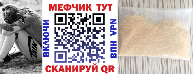 Купить где  Барабинск  МЯУ-МЯУ кристаллы 