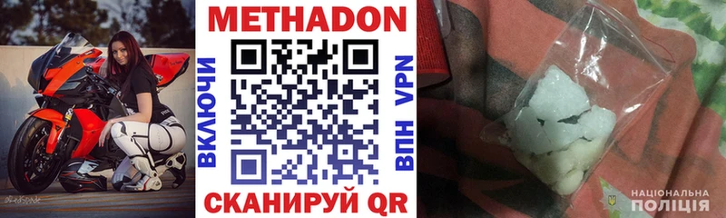 Метадон белоснежный  Купить где  Барабинск 