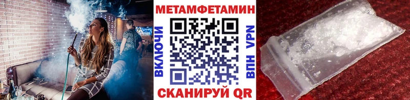 Купить где  Барабинск  Метамфетамин витя 