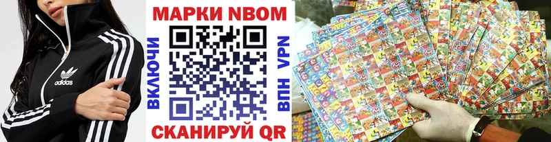 Купить где  Барабинск  Марки N-bome 1500мкг 